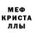 МЕТАДОН кристалл Alex Klikok