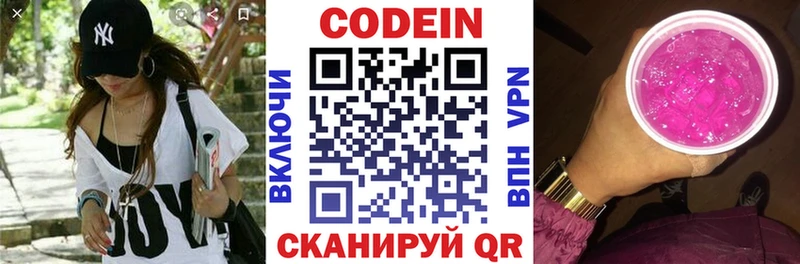 купить  цена  Безенчук  Кодеиновый сироп Lean Purple Drank 