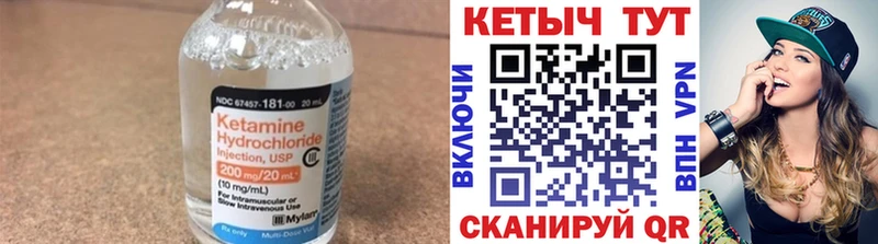 как найти закладки  Безенчук  Кетамин VHQ 