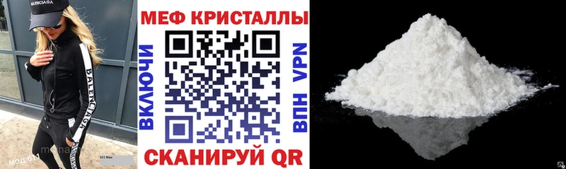 МЕФ кристаллы  где купить   Безенчук 
