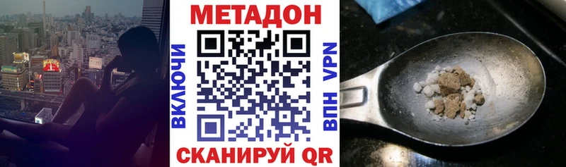 что такое   площадка состав  МЕТАДОН кристалл  Безенчук  kraken как войти 